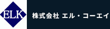 株式会社エル・コーエイ